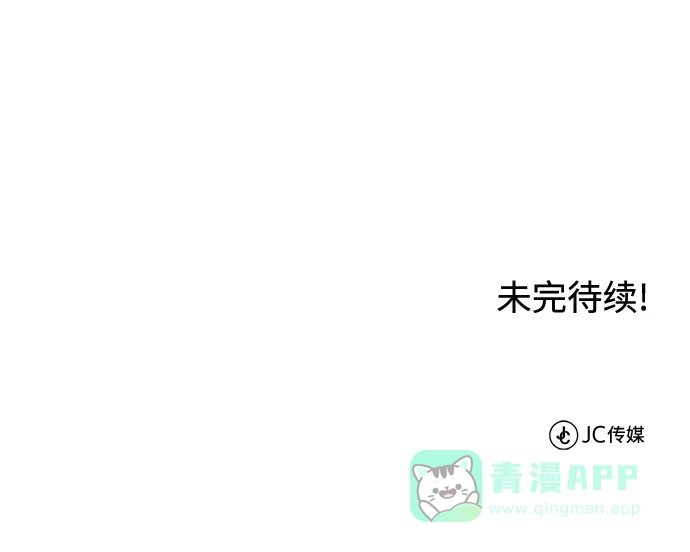 《懒惰少爷的觉醒》[第40话] 悔悟，以及再会 第74页