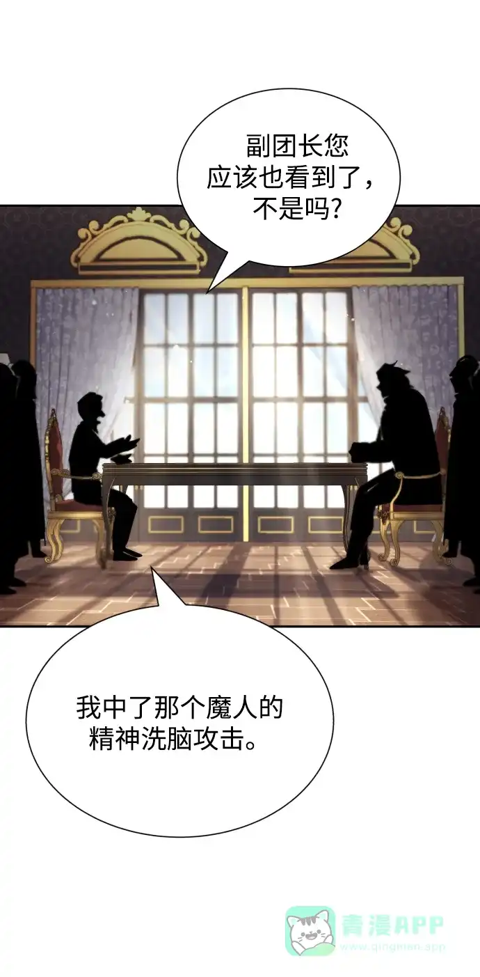 《懒惰少爷的觉醒》[第40话] 悔悟，以及再会 第11页