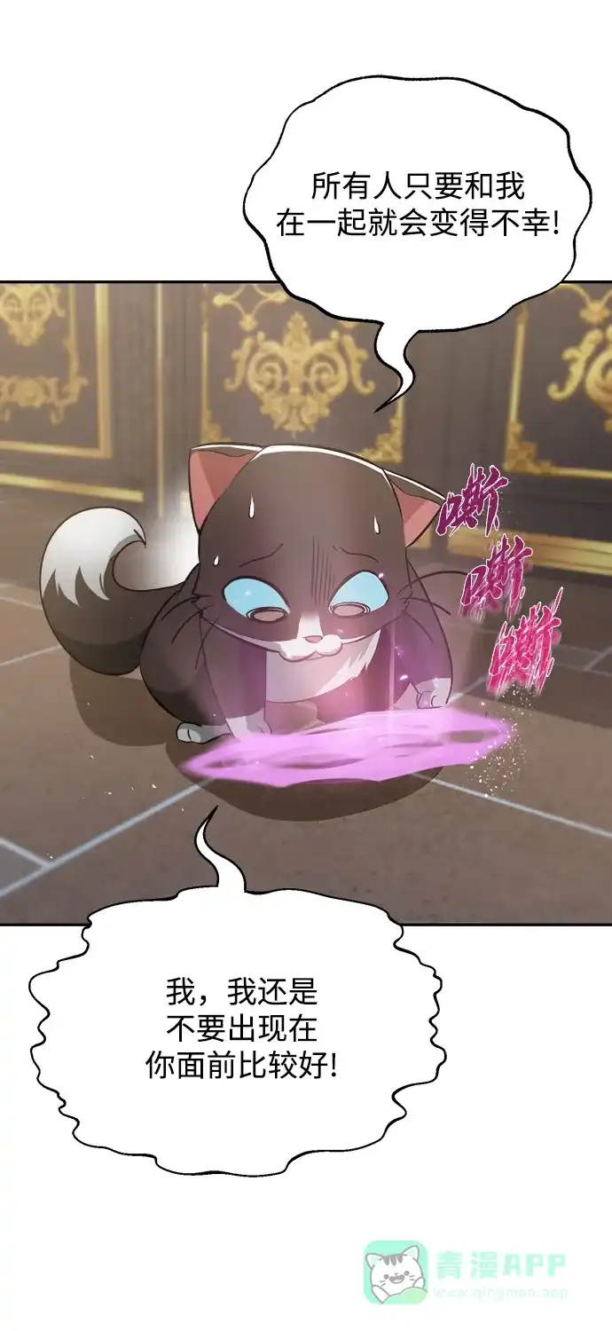 《懒惰少爷的觉醒》[第40话] 悔悟，以及再会 第58页