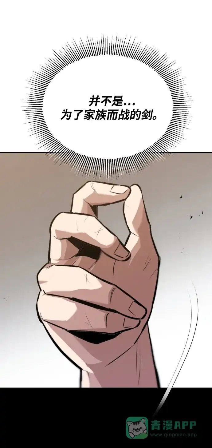 《懒惰少爷的觉醒》[第40话] 悔悟，以及再会 第20页