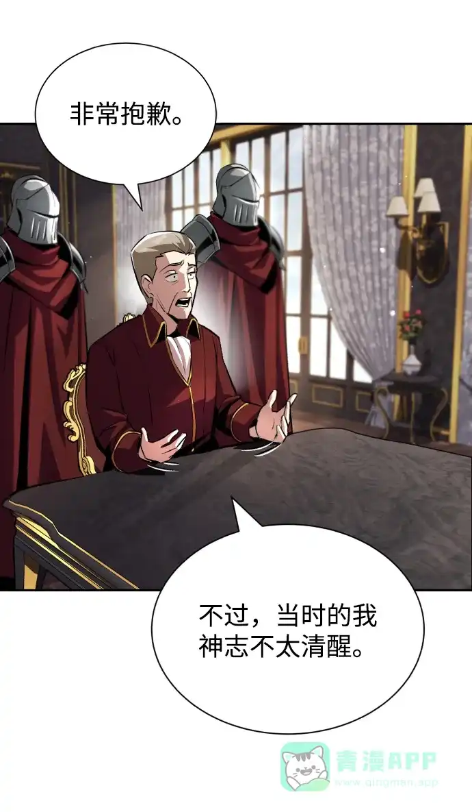 《懒惰少爷的觉醒》[第40话] 悔悟，以及再会 第9页