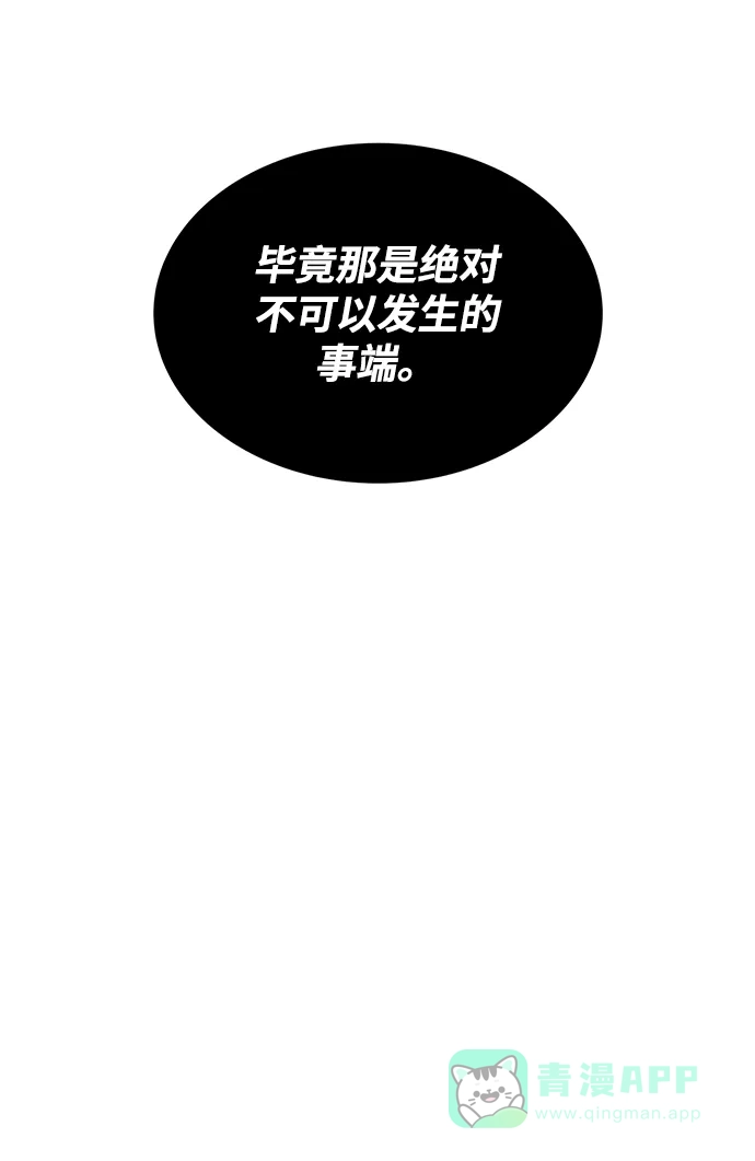 《懒惰少爷的觉醒》[第40话] 悔悟，以及再会 第6页