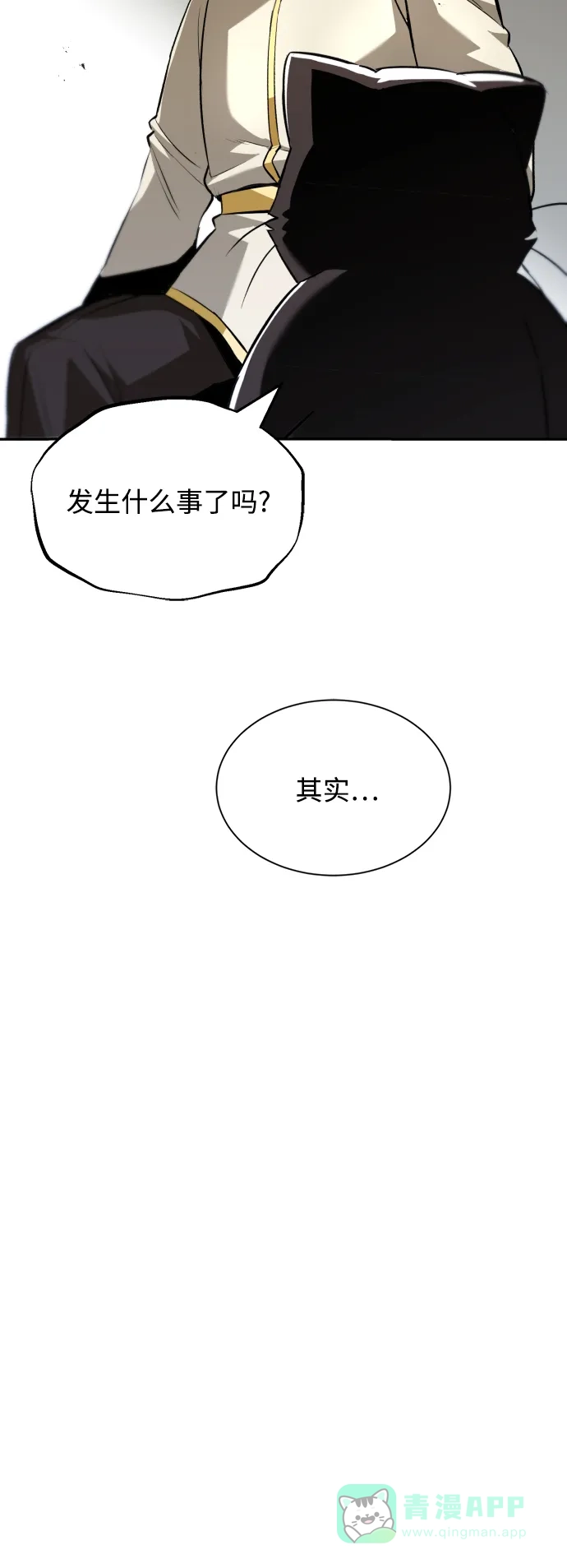 《懒惰少爷的觉醒》[第40话] 悔悟，以及再会 第69页