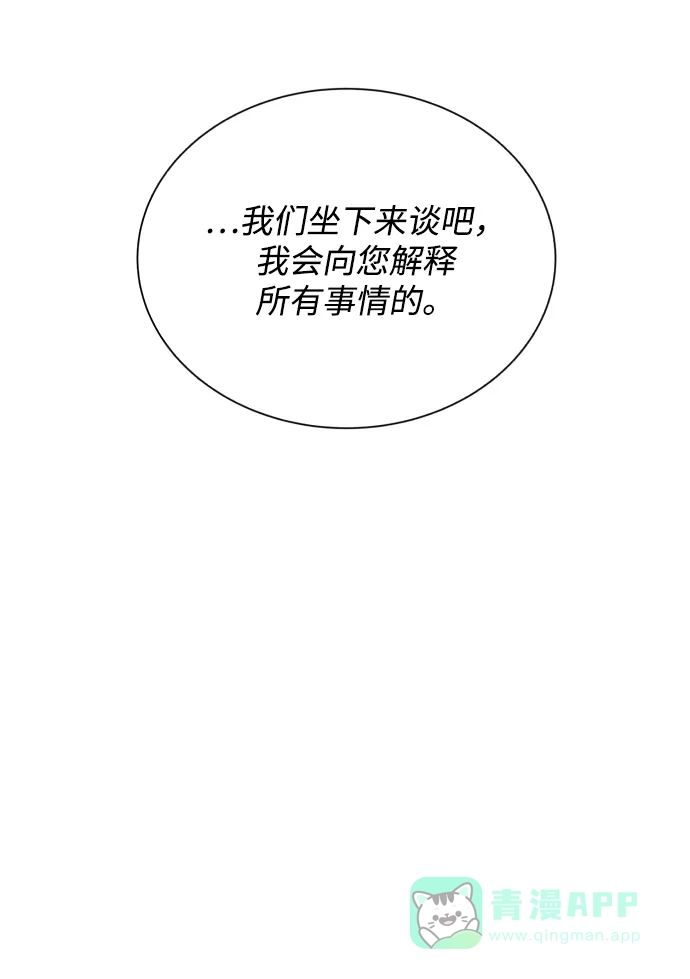 《懒惰少爷的觉醒》[第40话] 悔悟，以及再会 第37页