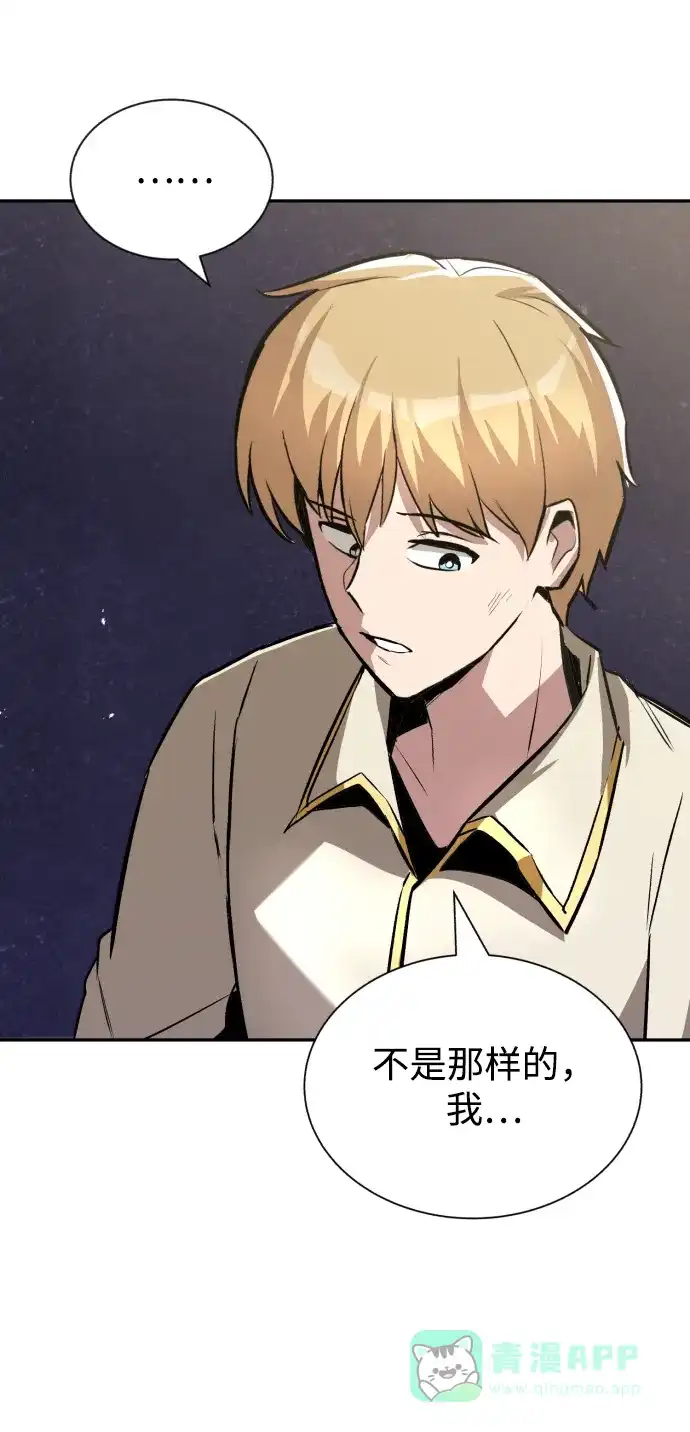 《懒惰少爷的觉醒》[第40话] 悔悟，以及再会 第34页