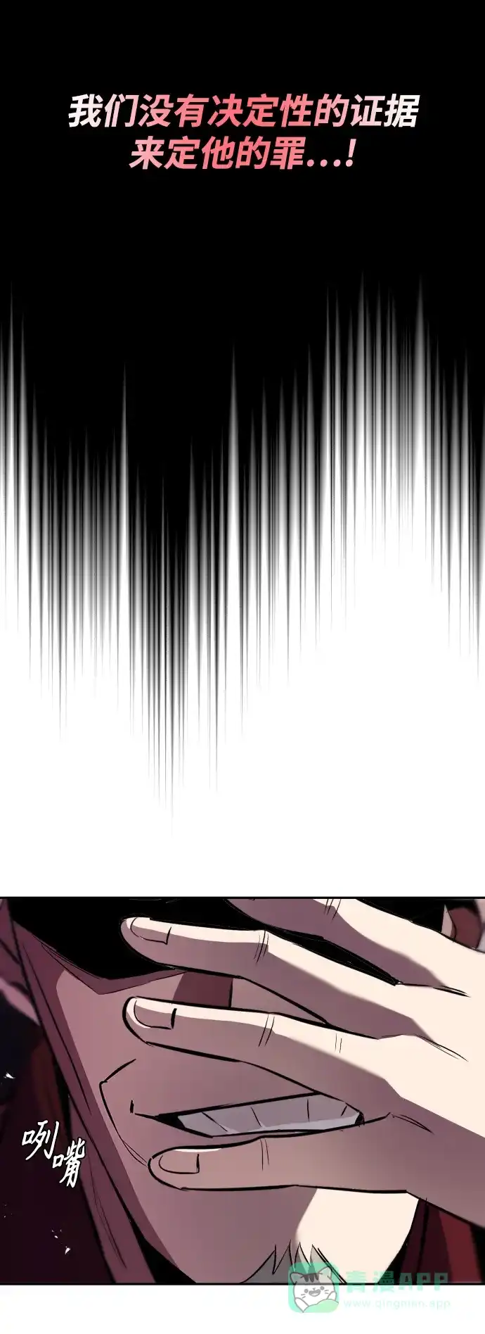 《懒惰少爷的觉醒》[第40话] 悔悟，以及再会 第15页