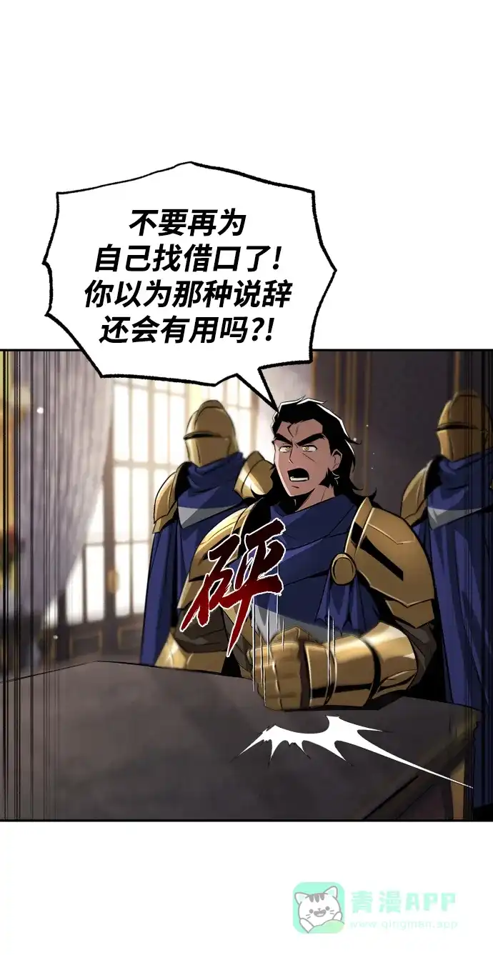 《懒惰少爷的觉醒》[第40话] 悔悟，以及再会 第10页