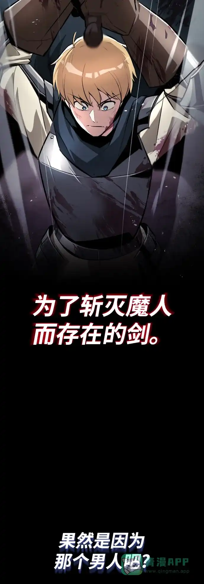 《懒惰少爷的觉醒》[第40话] 悔悟，以及再会 第23页