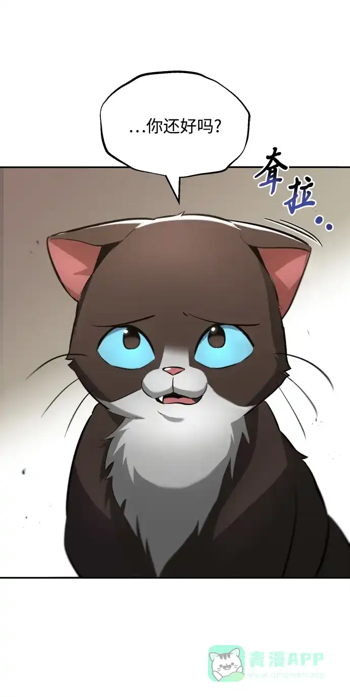 《懒惰少爷的觉醒》[第40话] 悔悟，以及再会 第49页