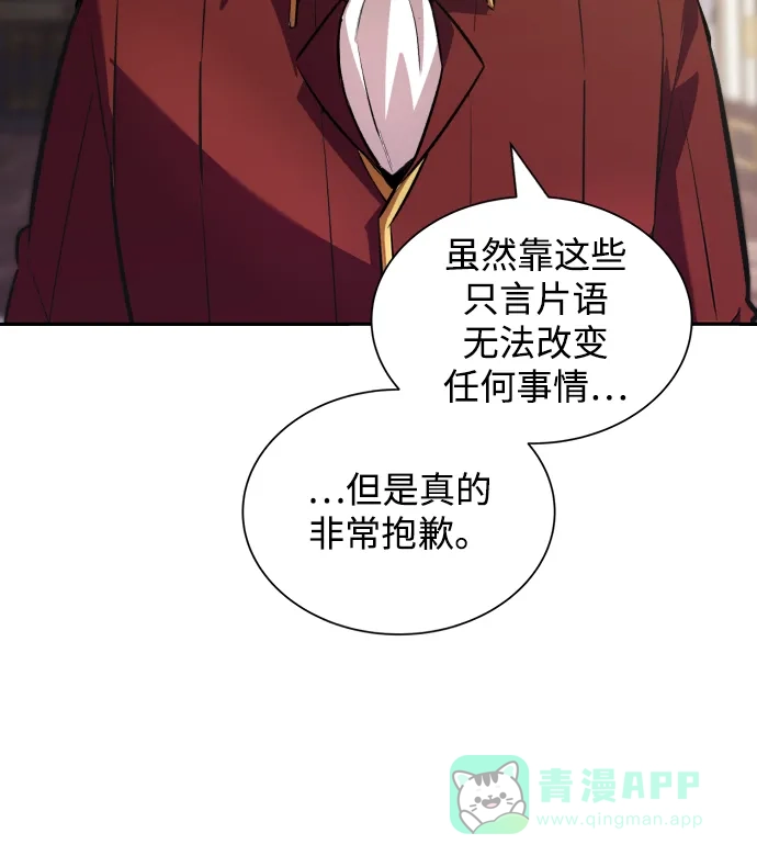 《懒惰少爷的觉醒》[第40话] 悔悟，以及再会 第40页