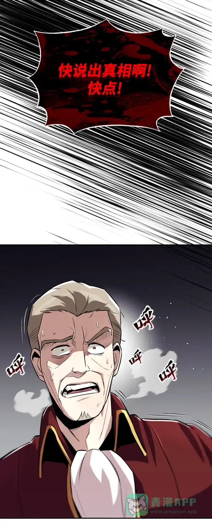《懒惰少爷的觉醒》[第41话] 结束和新的开始（第一季完结） 第38页