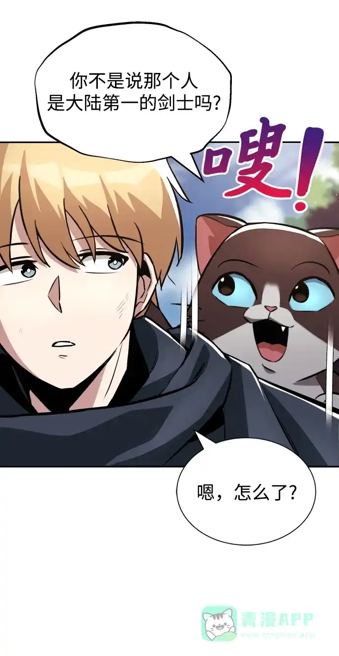 《懒惰少爷的觉醒》[第41话] 结束和新的开始（第一季完结） 第58页