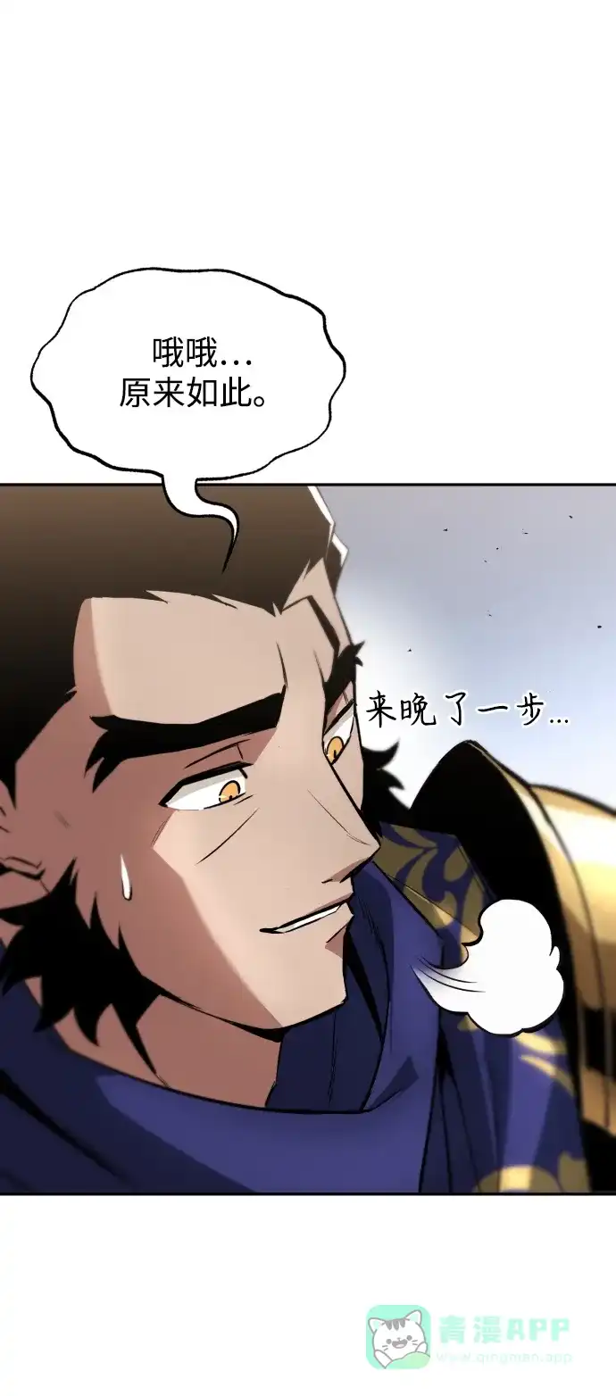 《懒惰少爷的觉醒》[第41话] 结束和新的开始（第一季完结） 第50页