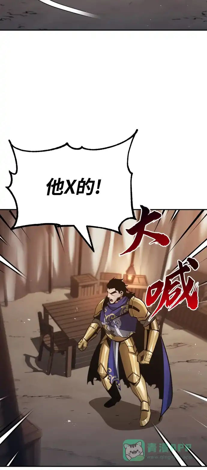 《懒惰少爷的觉醒》[第41话] 结束和新的开始（第一季完结） 第13页