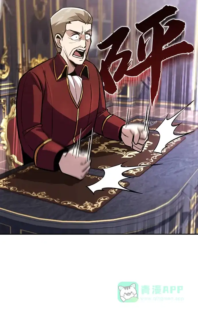 《懒惰少爷的觉醒》[第41话] 结束和新的开始（第一季完结） 第26页