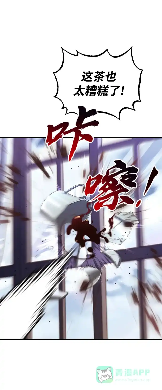 《懒惰少爷的觉醒》[第41话] 结束和新的开始（第一季完结） 第19页