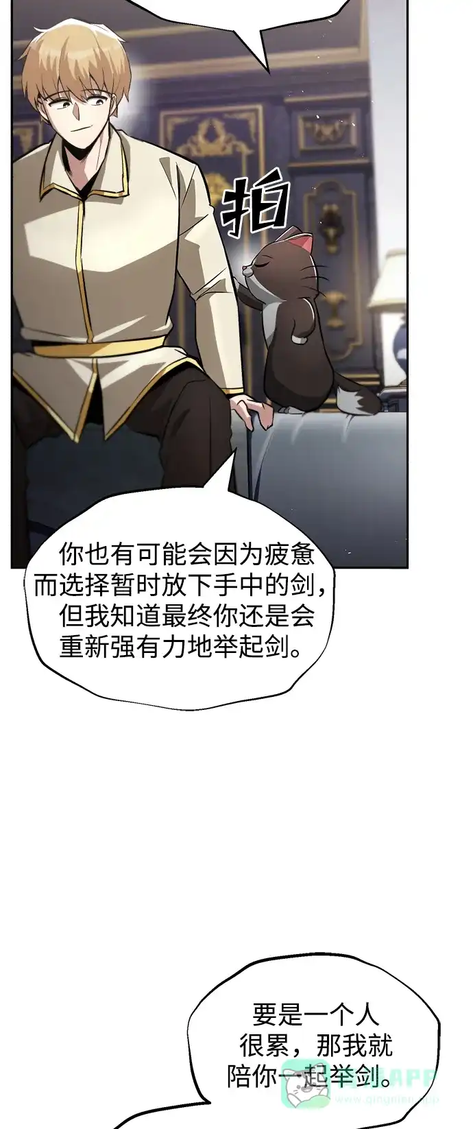 《懒惰少爷的觉醒》[第41话] 结束和新的开始（第一季完结） 第5页