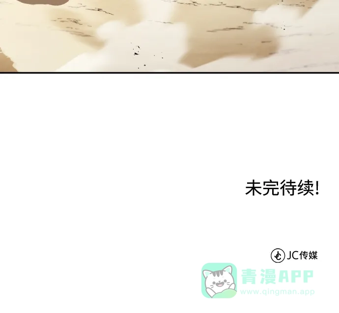 《懒惰少爷的觉醒》[第41话] 结束和新的开始（第一季完结） 第70页