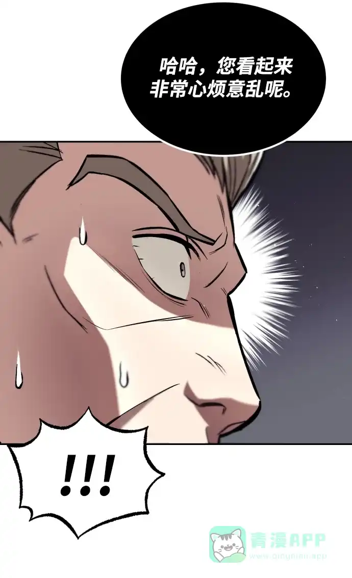 《懒惰少爷的觉醒》[第41话] 结束和新的开始（第一季完结） 第27页