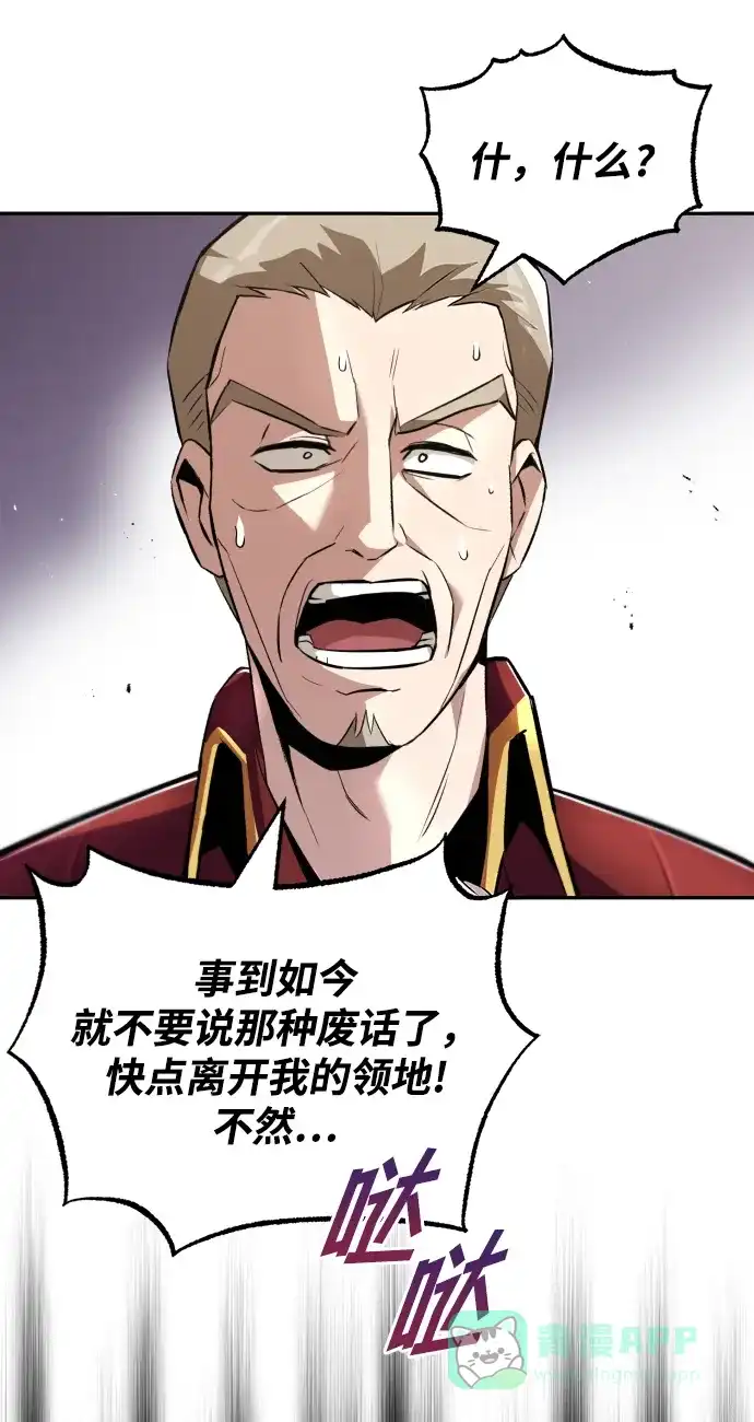 《懒惰少爷的觉醒》[第41话] 结束和新的开始（第一季完结） 第34页