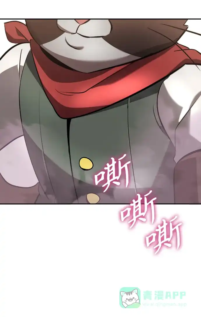 《懒惰少爷的觉醒》[第41话] 结束和新的开始（第一季完结） 第65页