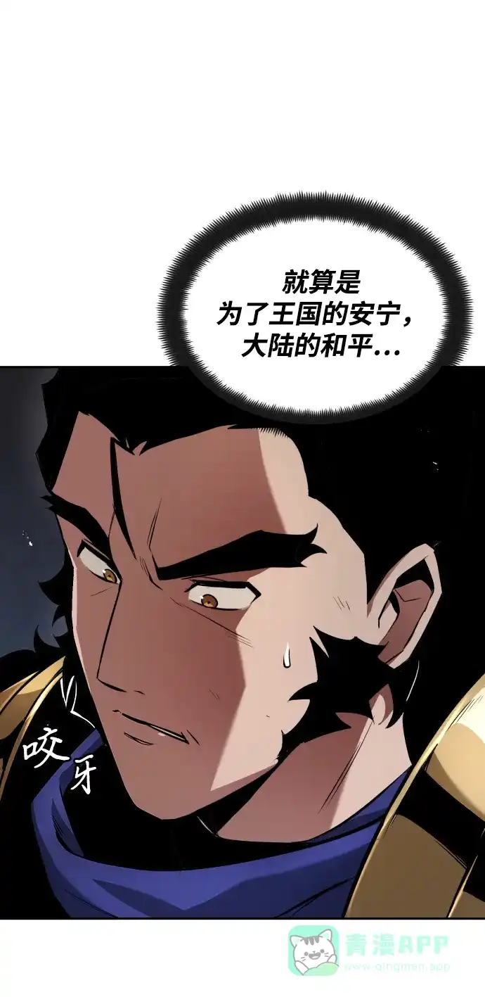 《懒惰少爷的觉醒》[第41话] 结束和新的开始（第一季完结） 第15页