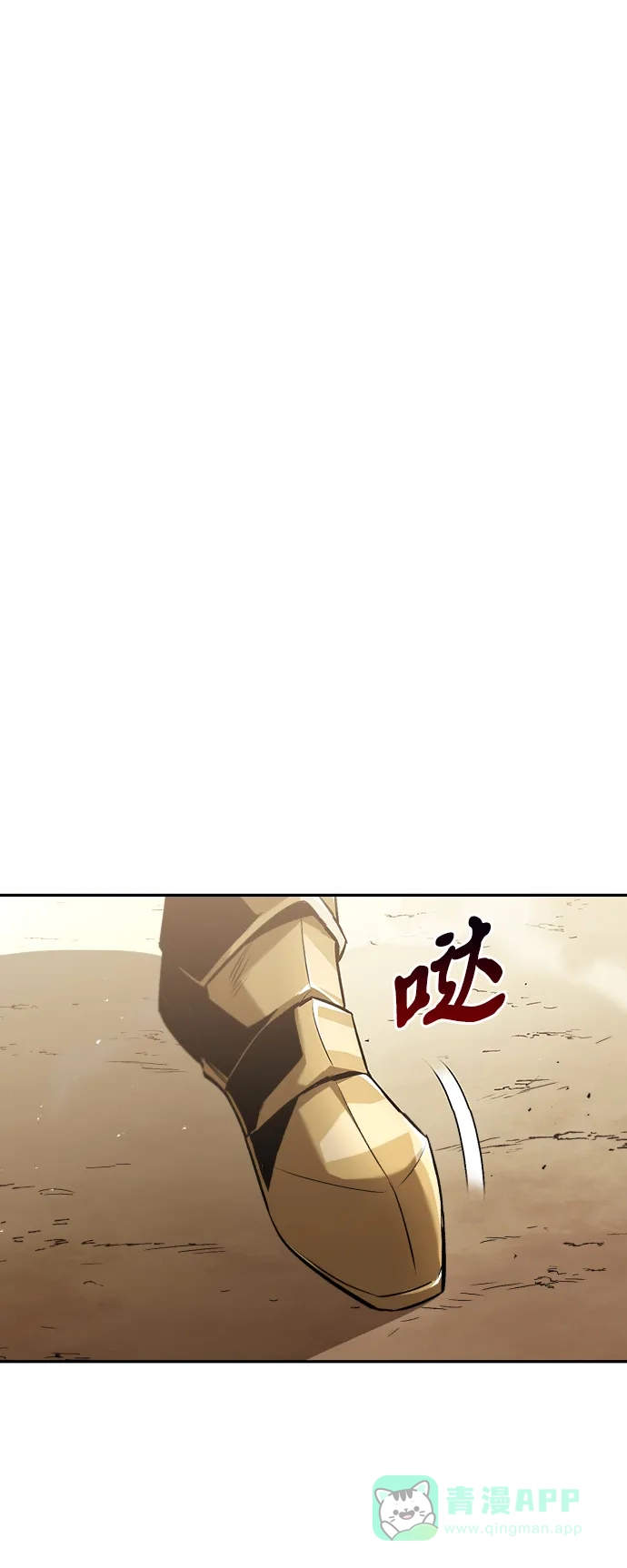 《懒惰少爷的觉醒》[第41话] 结束和新的开始（第一季完结） 第44页