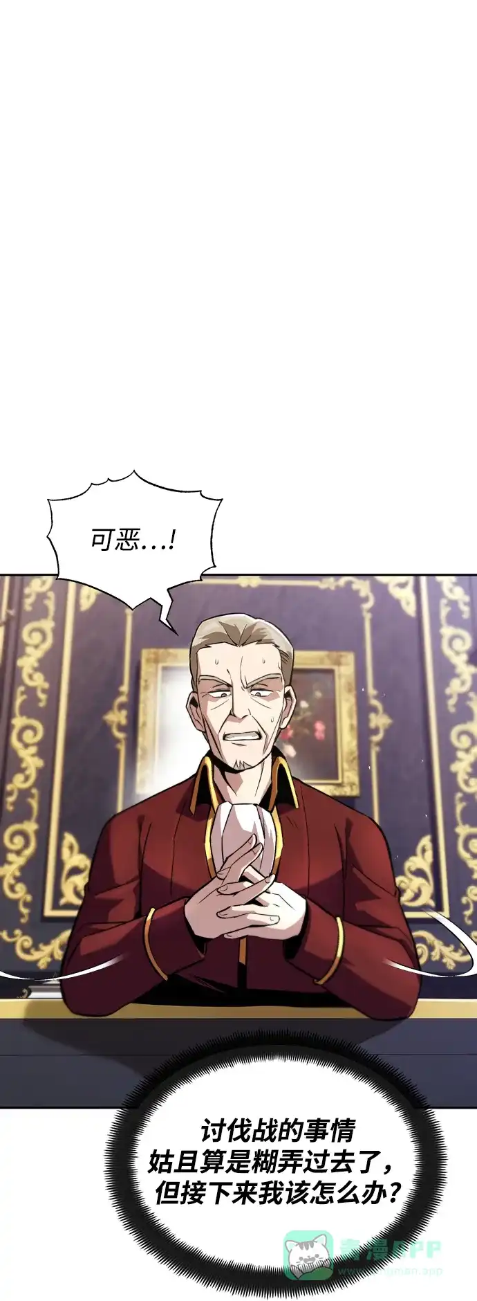 《懒惰少爷的觉醒》[第41话] 结束和新的开始（第一季完结） 第22页
