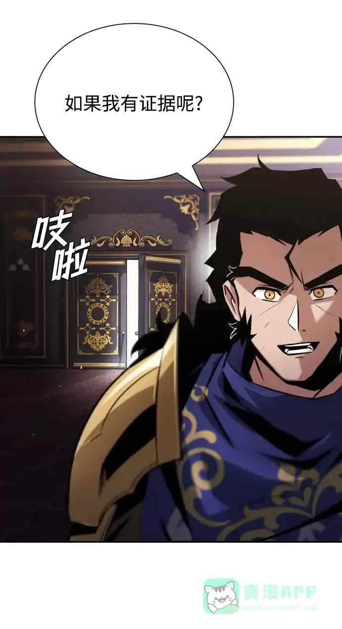 《懒惰少爷的觉醒》[第41话] 结束和新的开始（第一季完结） 第33页