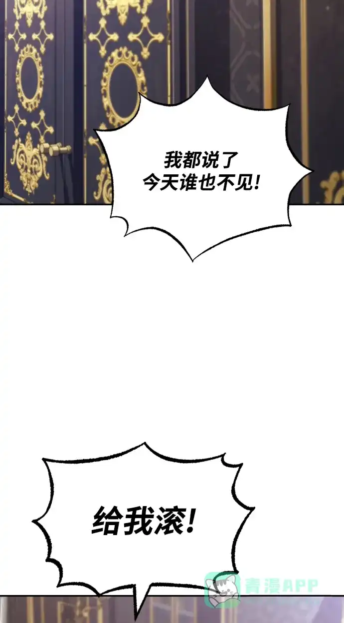 《懒惰少爷的觉醒》[第41话] 结束和新的开始（第一季完结） 第25页