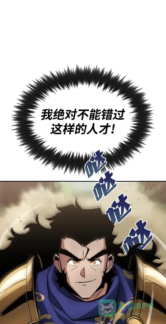 《懒惰少爷的觉醒》[第41话] 结束和新的开始（第一季完结） 第47页
