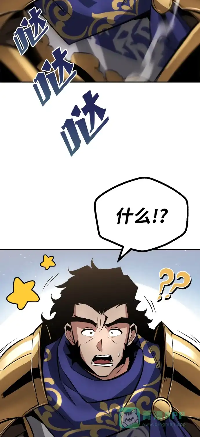 《懒惰少爷的觉醒》[第41话] 结束和新的开始（第一季完结） 第48页
