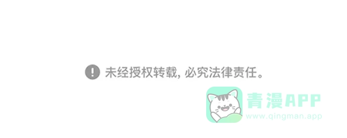 《懒惰少爷的觉醒》[第41话] 结束和新的开始（第一季完结） 第71页