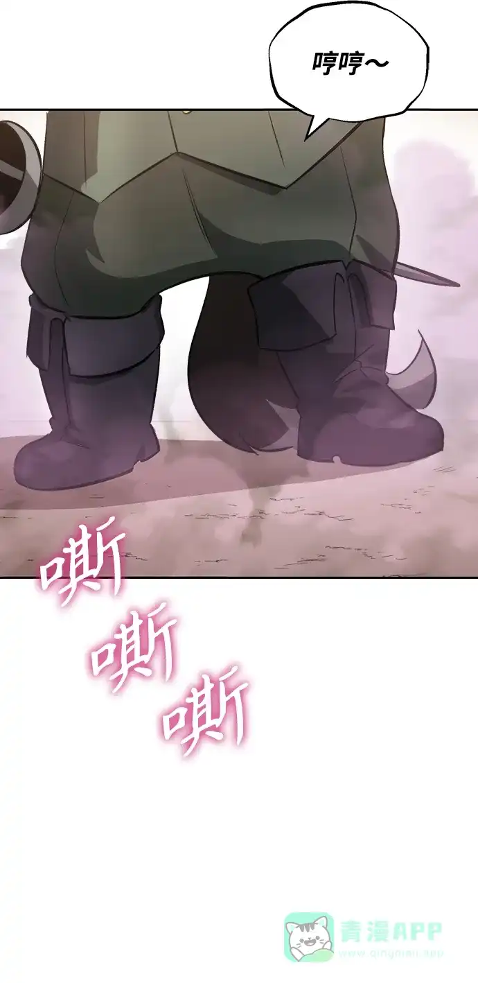 《懒惰少爷的觉醒》[第41话] 结束和新的开始（第一季完结） 第64页