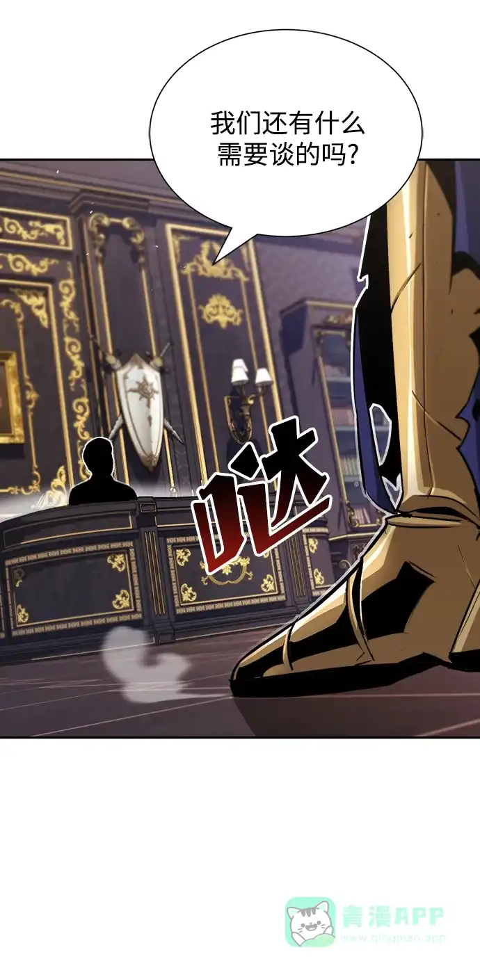 《懒惰少爷的觉醒》[第41话] 结束和新的开始（第一季完结） 第29页