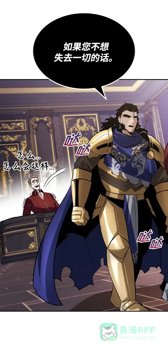 《懒惰少爷的觉醒》[第41话] 结束和新的开始（第一季完结） 第43页