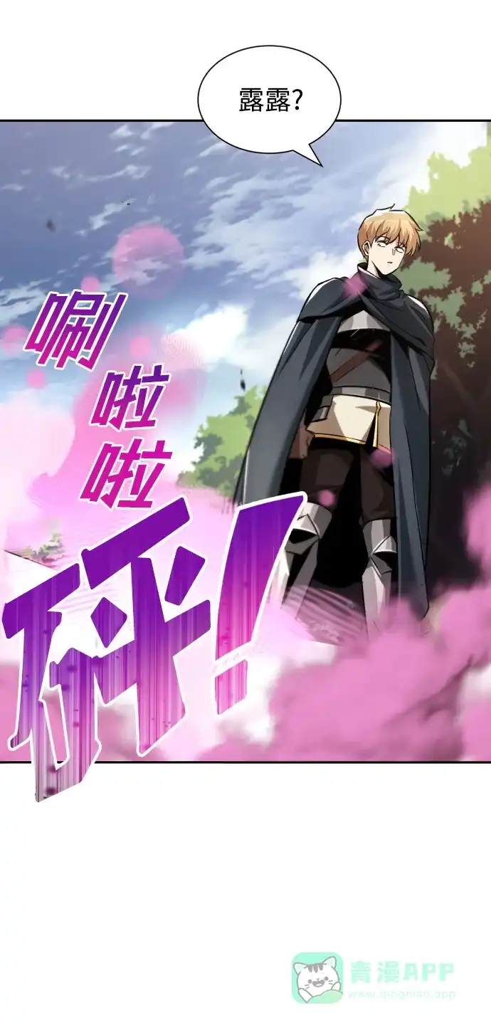 《懒惰少爷的觉醒》[第41话] 结束和新的开始（第一季完结） 第63页
