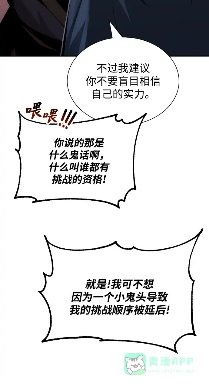 《懒惰少爷的觉醒》[第42话] 剑术馆的客人 第20页