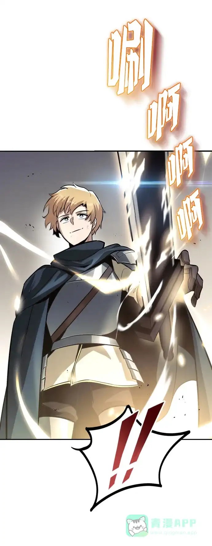 《懒惰少爷的觉醒》[第42话] 剑术馆的客人 第52页