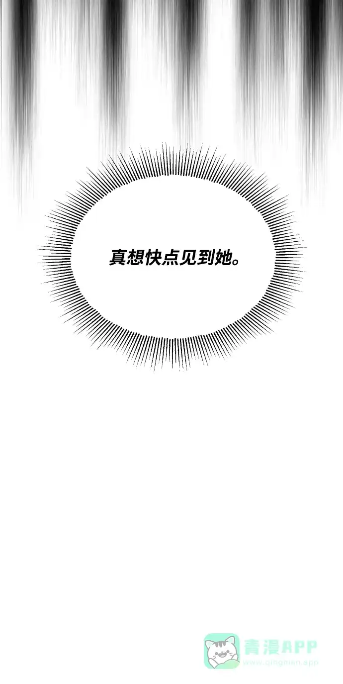《懒惰少爷的觉醒》[第42话] 剑术馆的客人 第74页