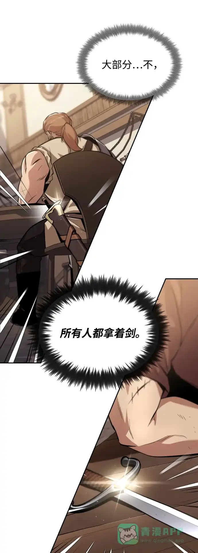 《懒惰少爷的觉醒》[第42话] 剑术馆的客人 第13页