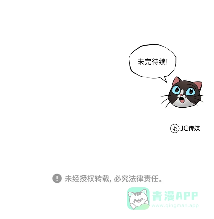《懒惰少爷的觉醒》[第42话] 剑术馆的客人 第87页
