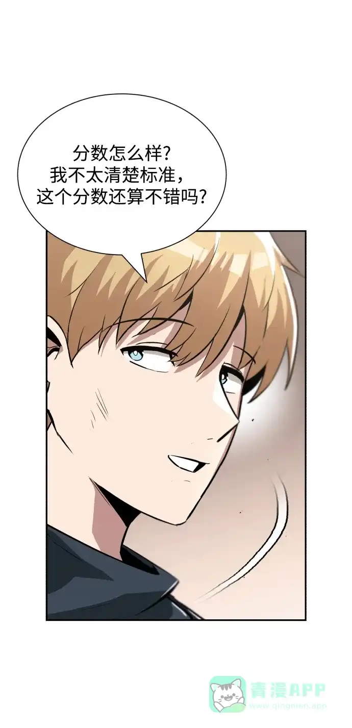 《懒惰少爷的觉醒》[第42话] 剑术馆的客人 第65页