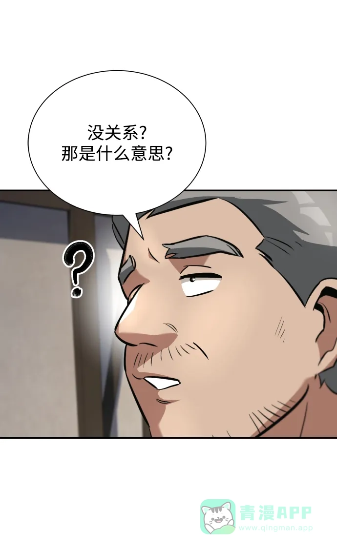 《懒惰少爷的觉醒》[第42话] 剑术馆的客人 第51页