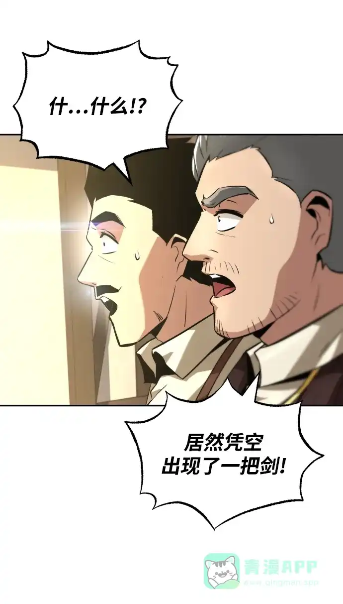 《懒惰少爷的觉醒》[第42话] 剑术馆的客人 第53页