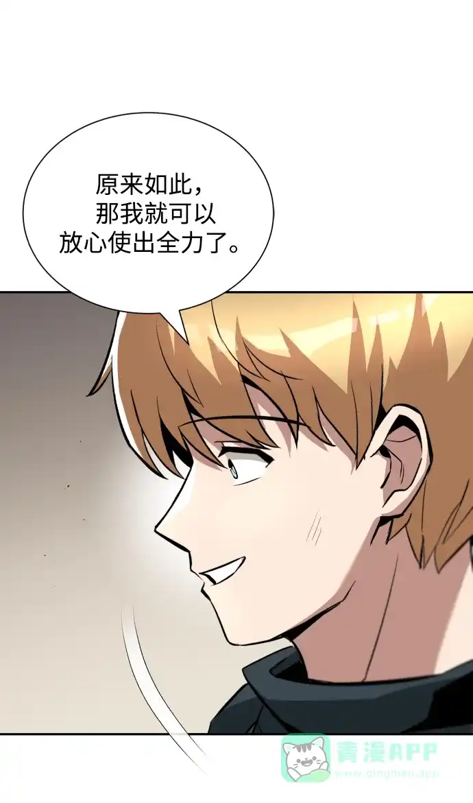 《懒惰少爷的觉醒》[第42话] 剑术馆的客人 第46页