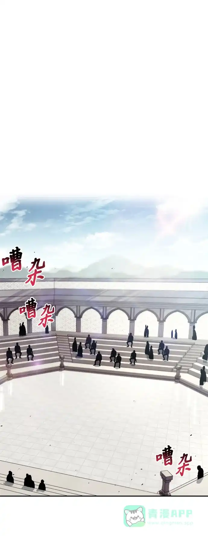 《懒惰少爷的觉醒》[第42话] 剑术馆的客人 第80页