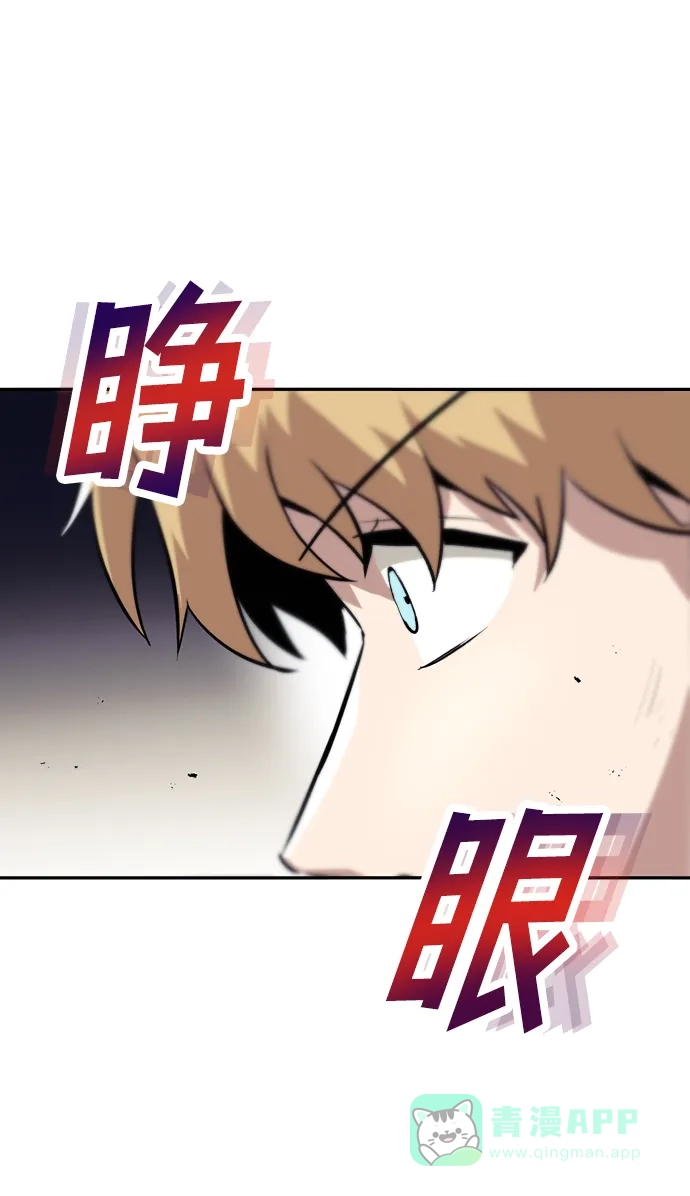 《懒惰少爷的觉醒》[第42话] 剑术馆的客人 第55页