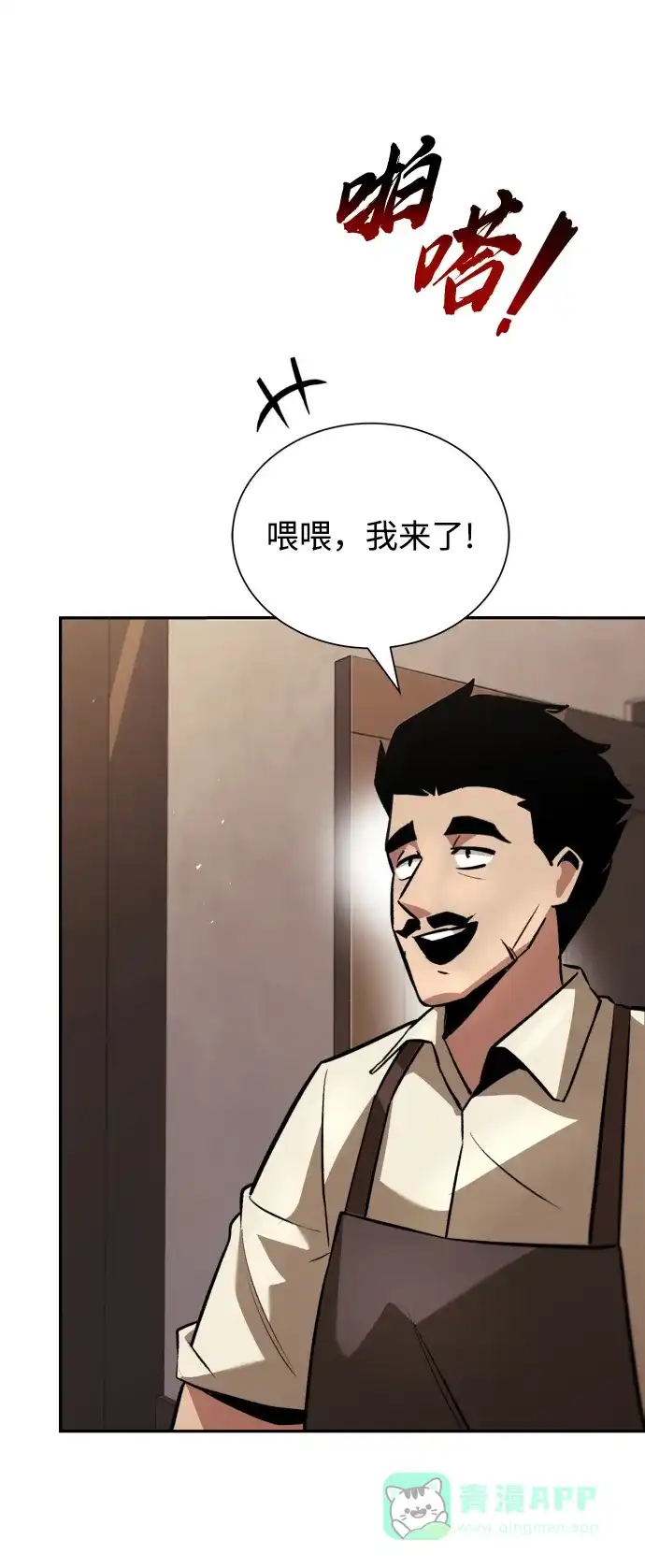 《懒惰少爷的觉醒》[第42话] 剑术馆的客人 第39页