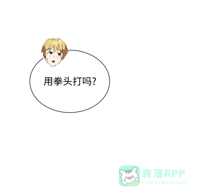 《懒惰少爷的觉醒》[第42话] 剑术馆的客人 第42页